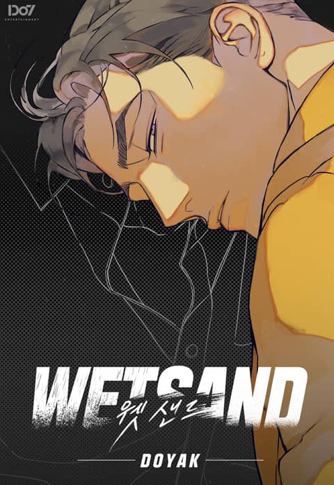 WET SAND/湿沙